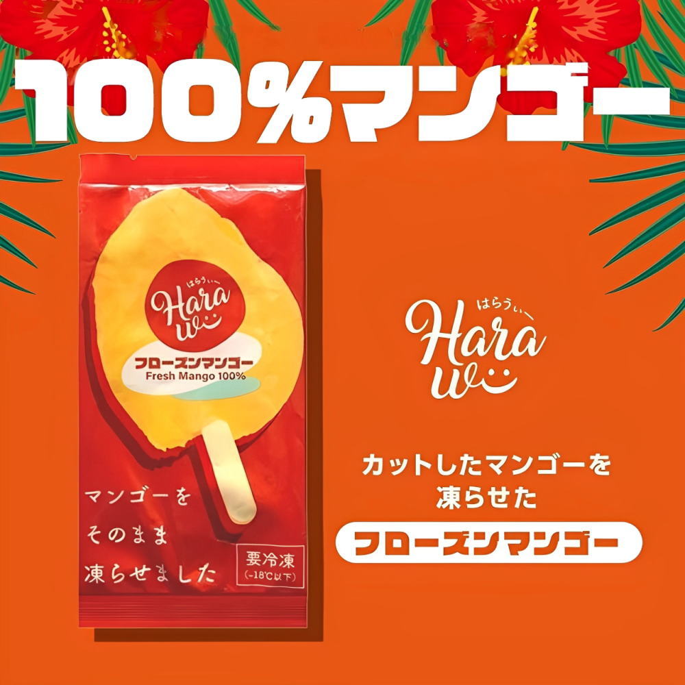 マンゴーを凍らせました フローズンマンゴー[約70g／本] Fresh Mango