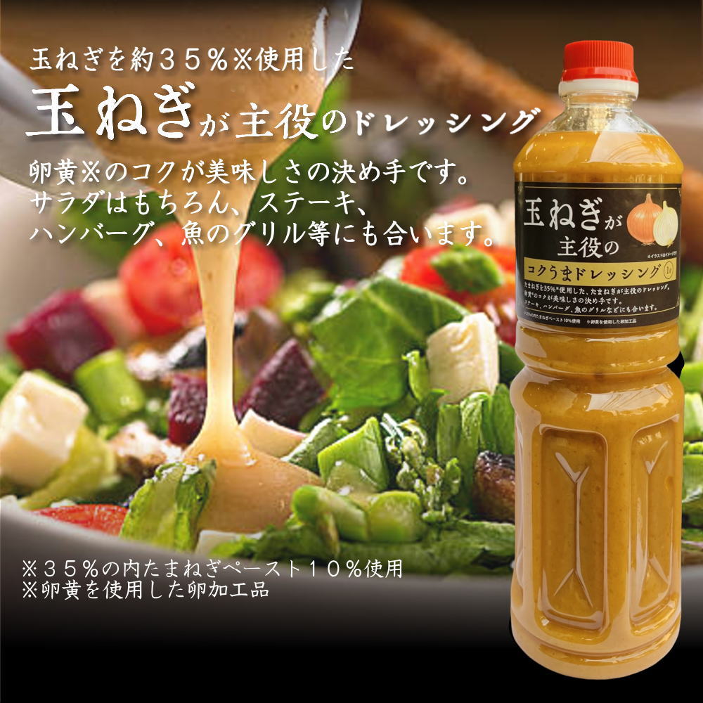 大容量 胡麻ドレッシング(ごまドレッシング)[1L]工場直送 業務用 ゴマ