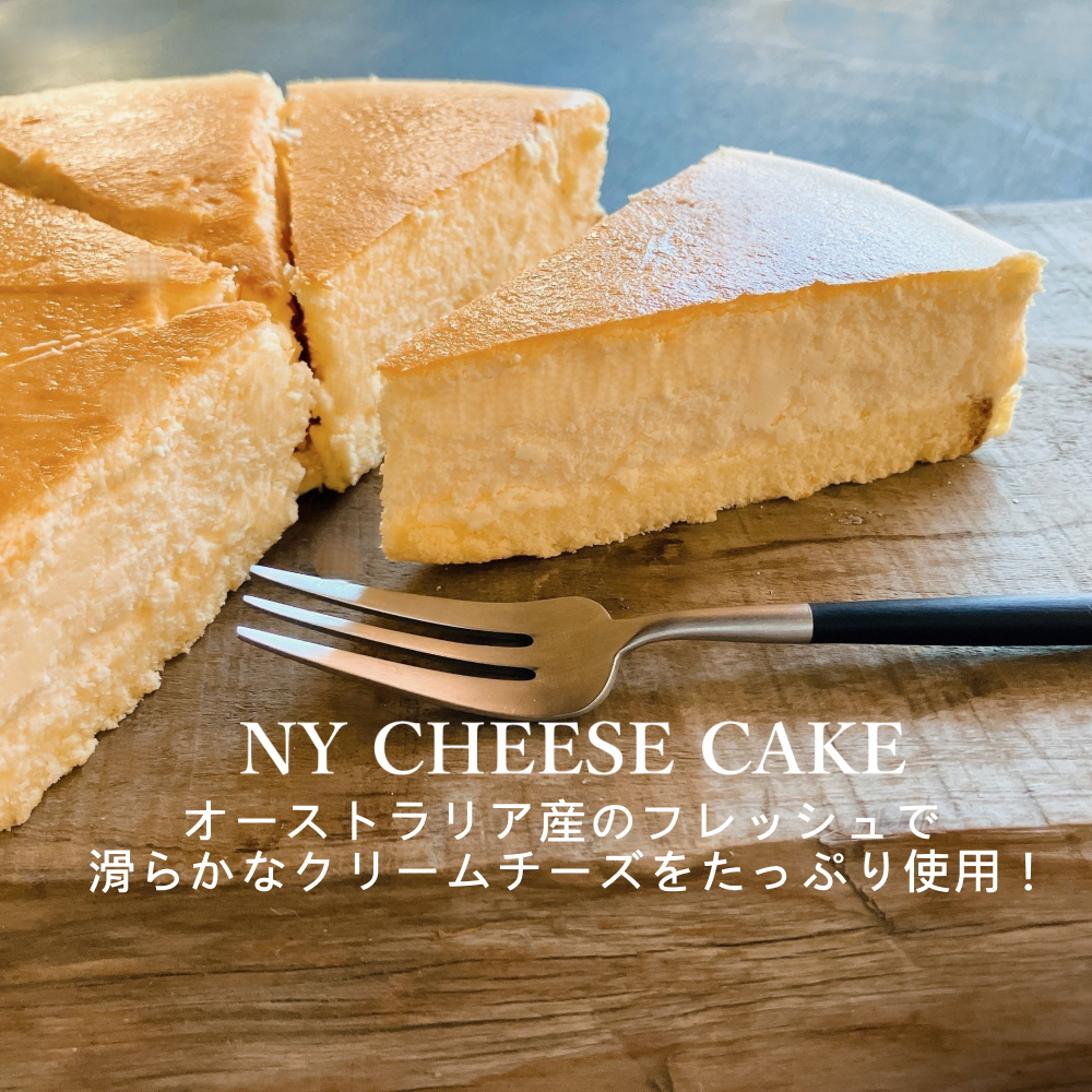 NYチーズケーキ