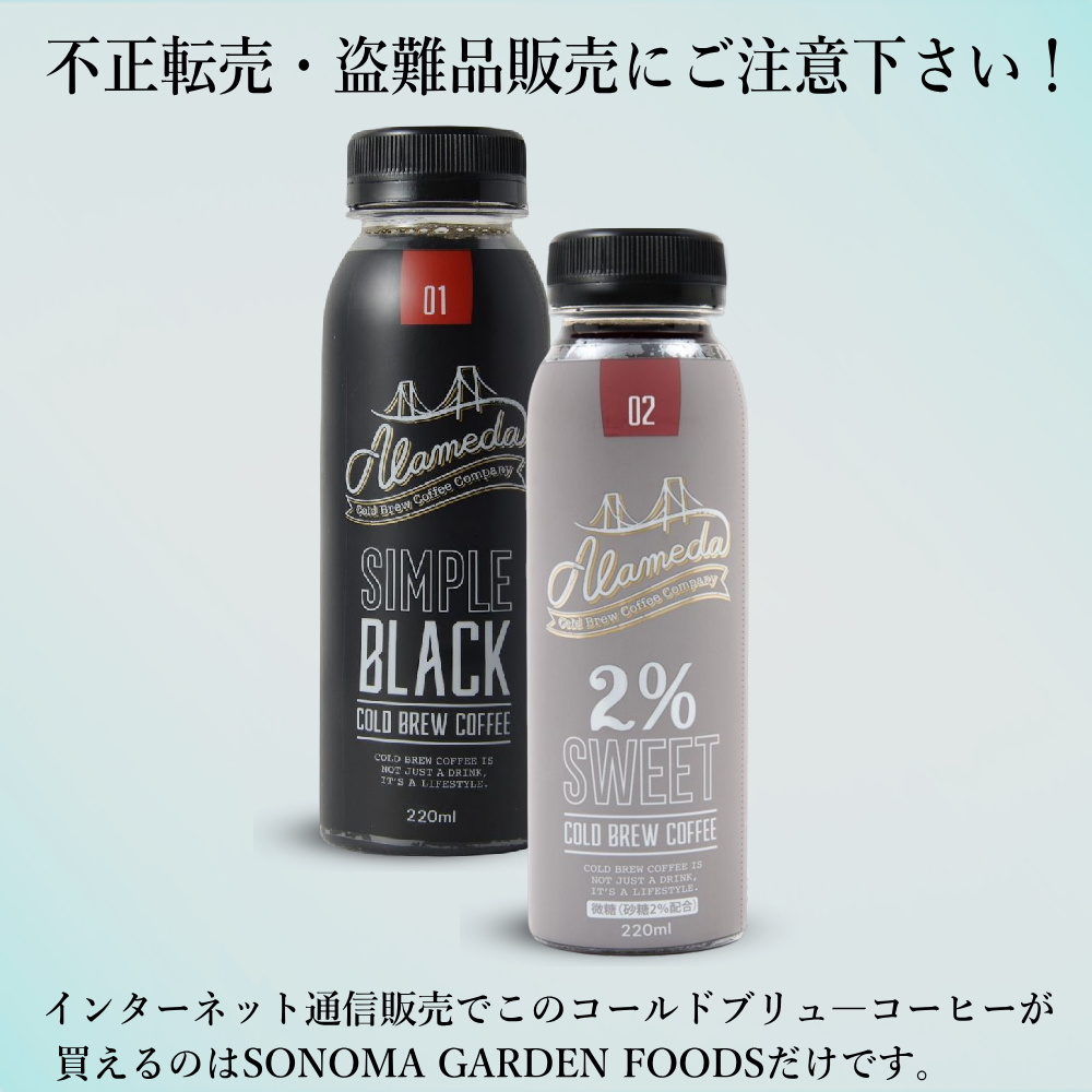 公式サイト コールドブリュ―コーヒー