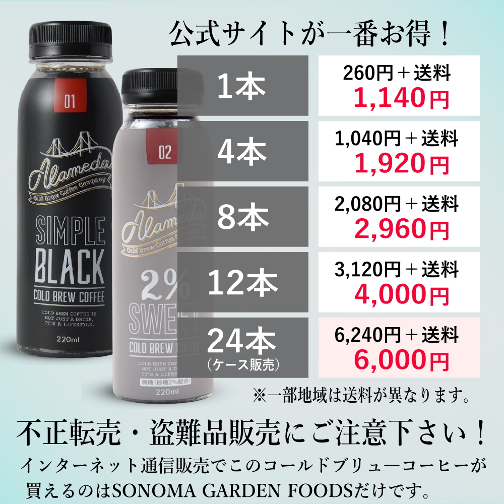 公式サイト コールドブリュ―コーヒー