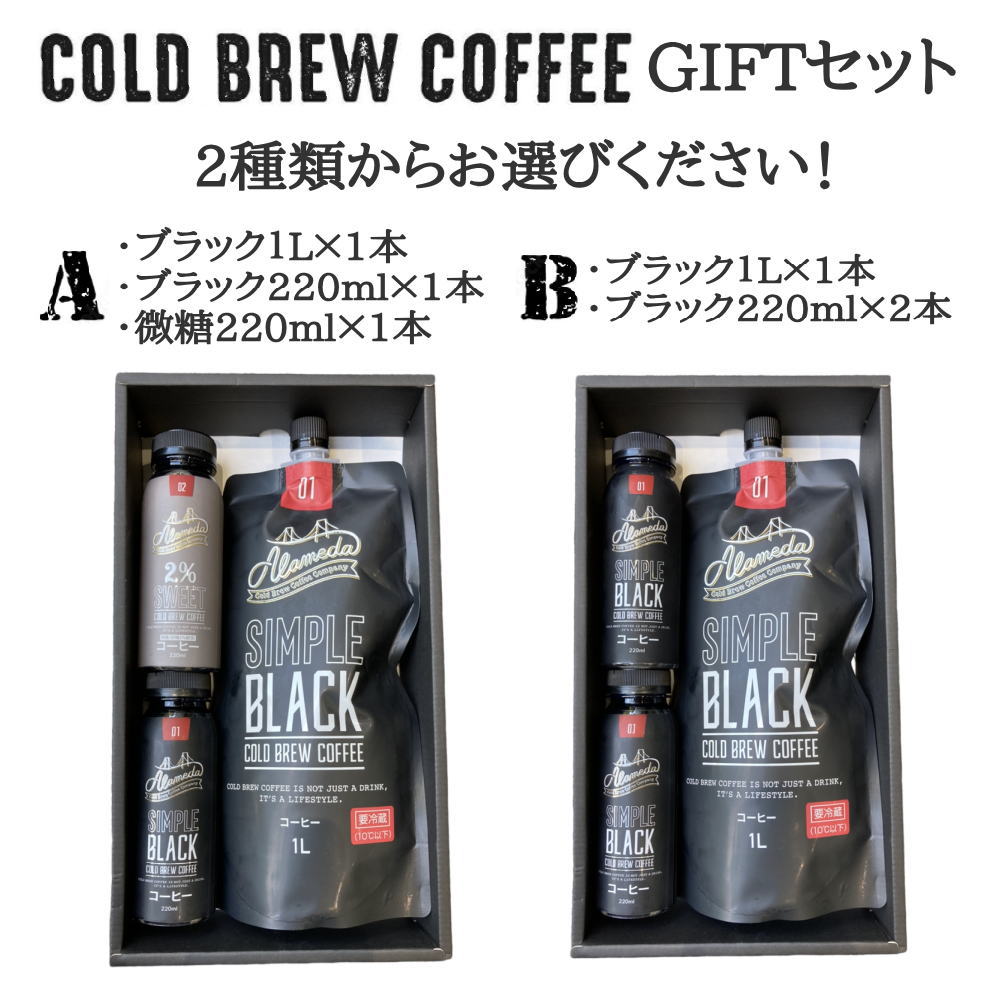 アラメダ コールドブリューコーヒー 1L/220ml