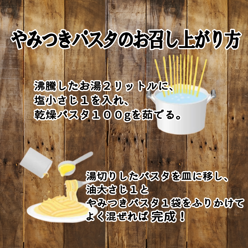 やみつき粉末パスタソース４種セット