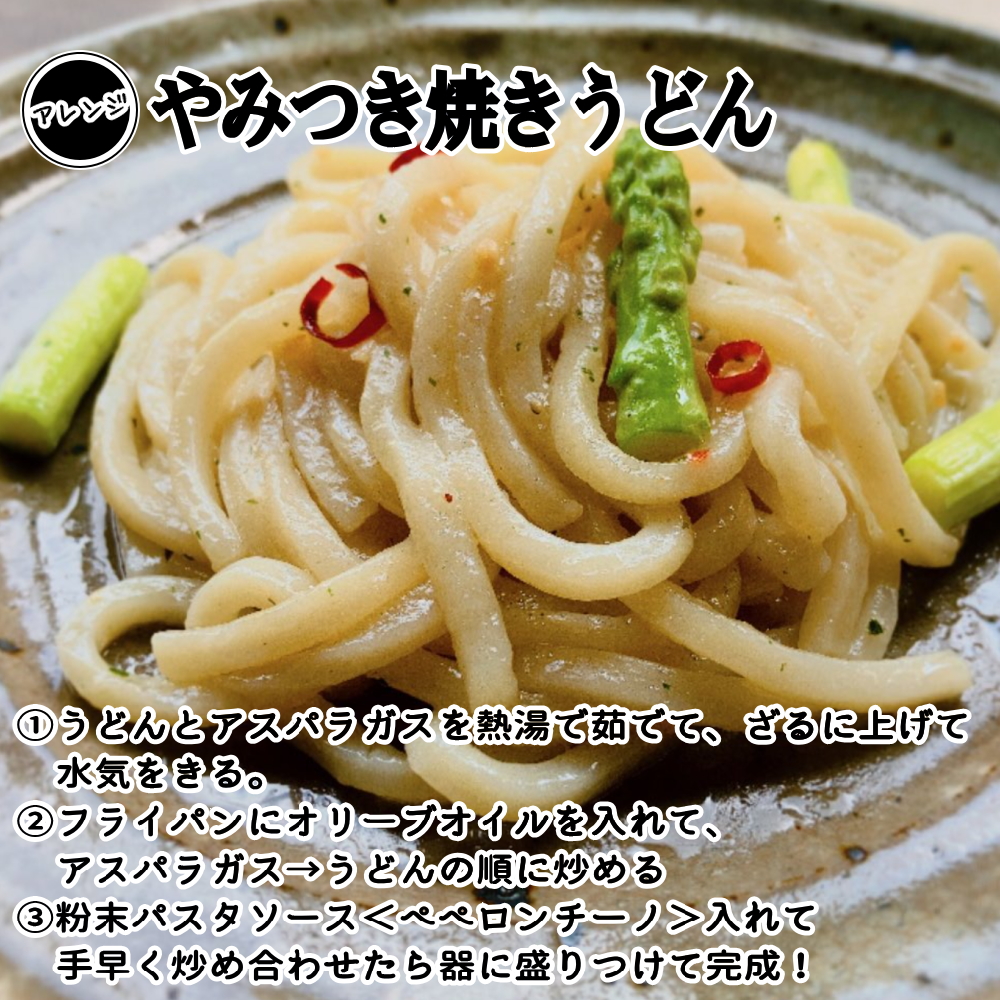 やみつき粉末パスタソース にんにくの香りが食欲そそるペペロンチーノ味