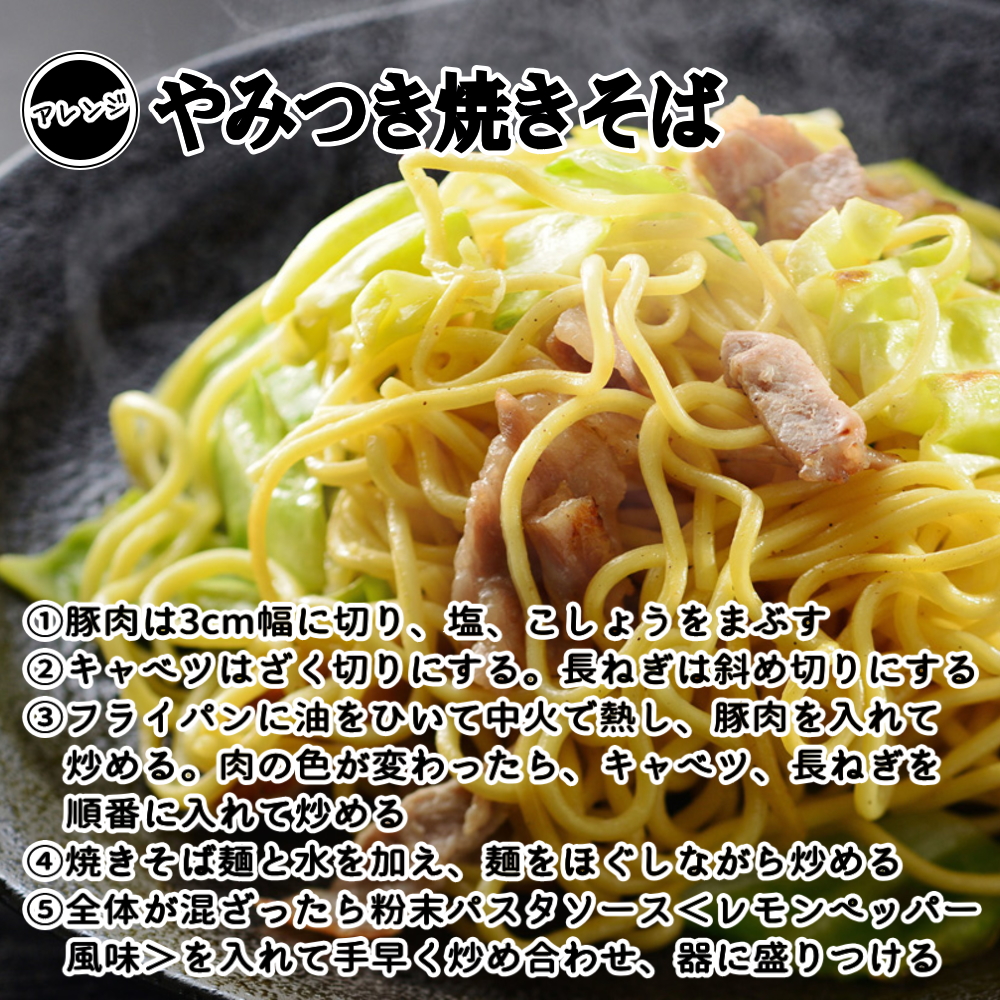 やみつき粉末パスタソース コクと辛みがたまらないレモンペッパー味