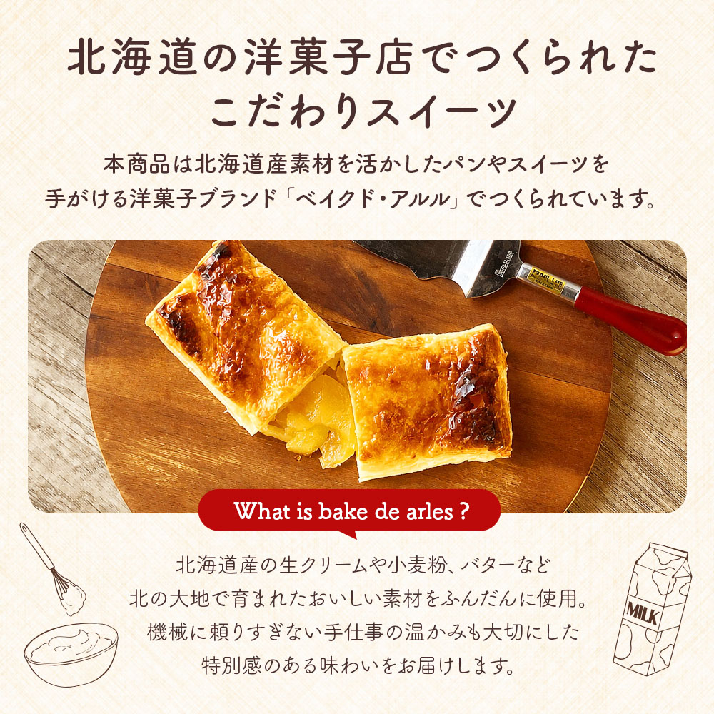 ベイクドアルルの思い
