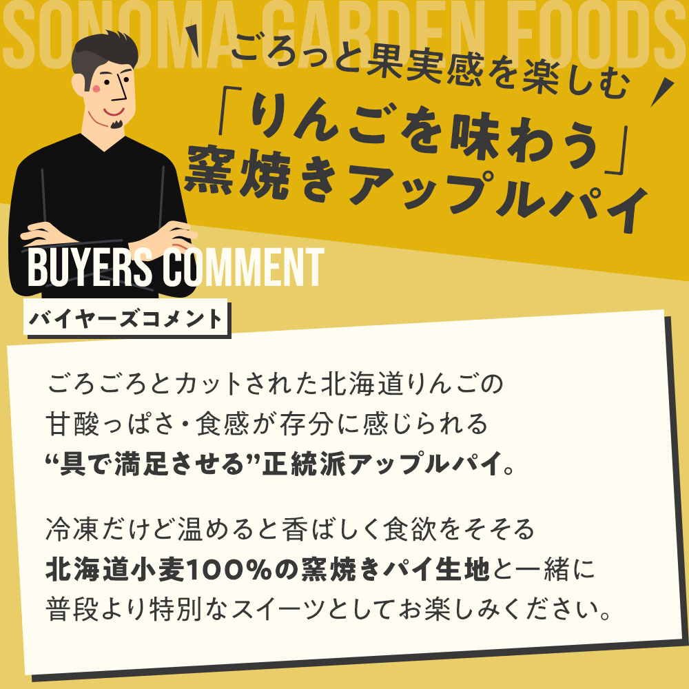 バイヤーズコメント