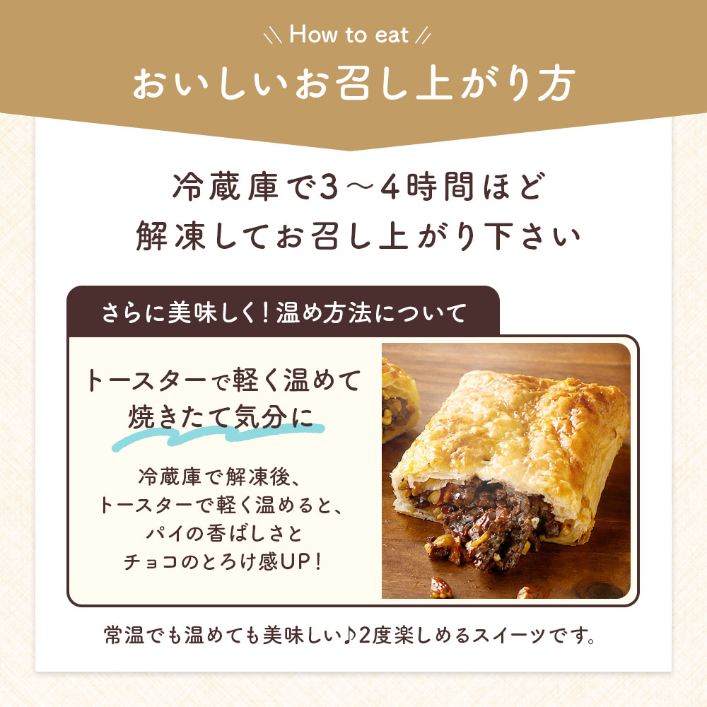 おいしいお召し上がり方
