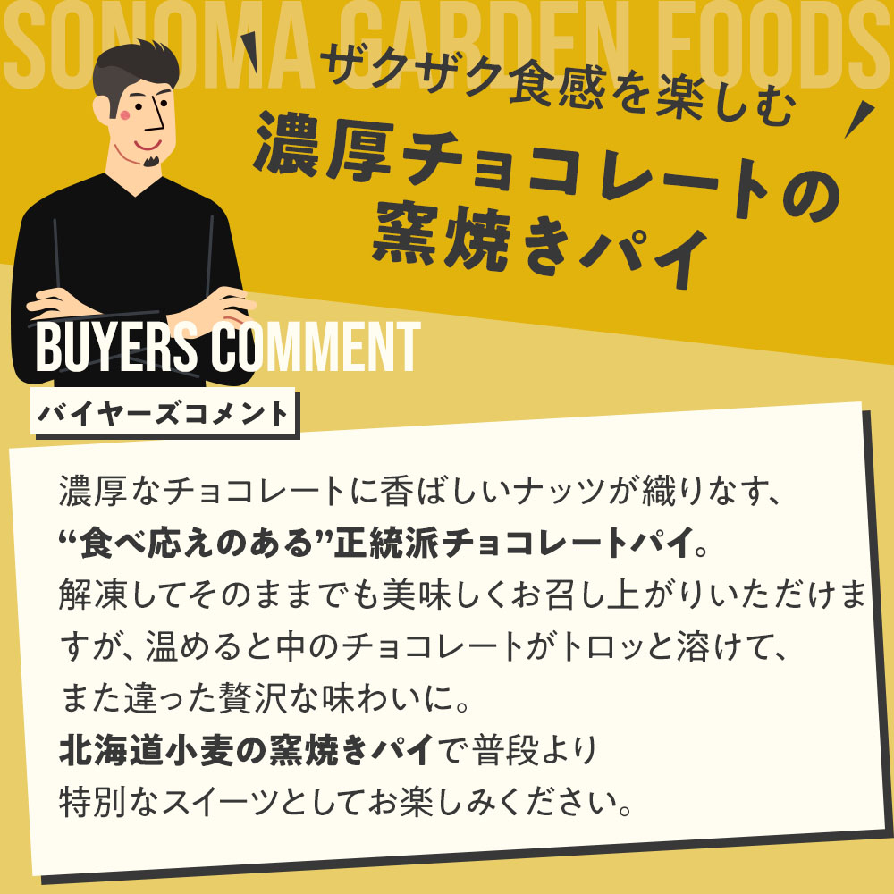 バイヤーズコメント