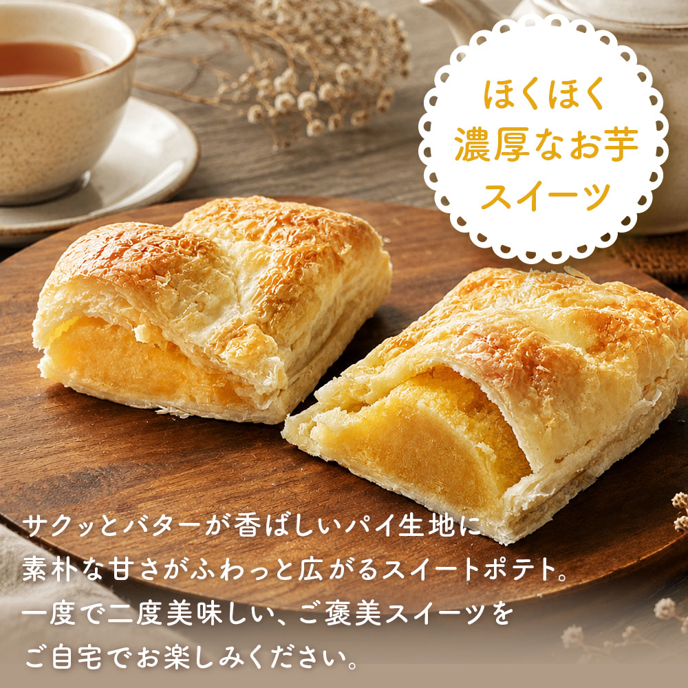 ほくほく濃厚なお芋スイーツ