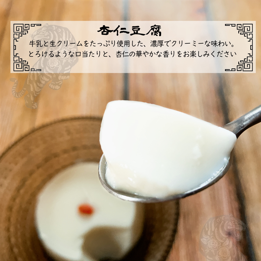 杏仁豆腐