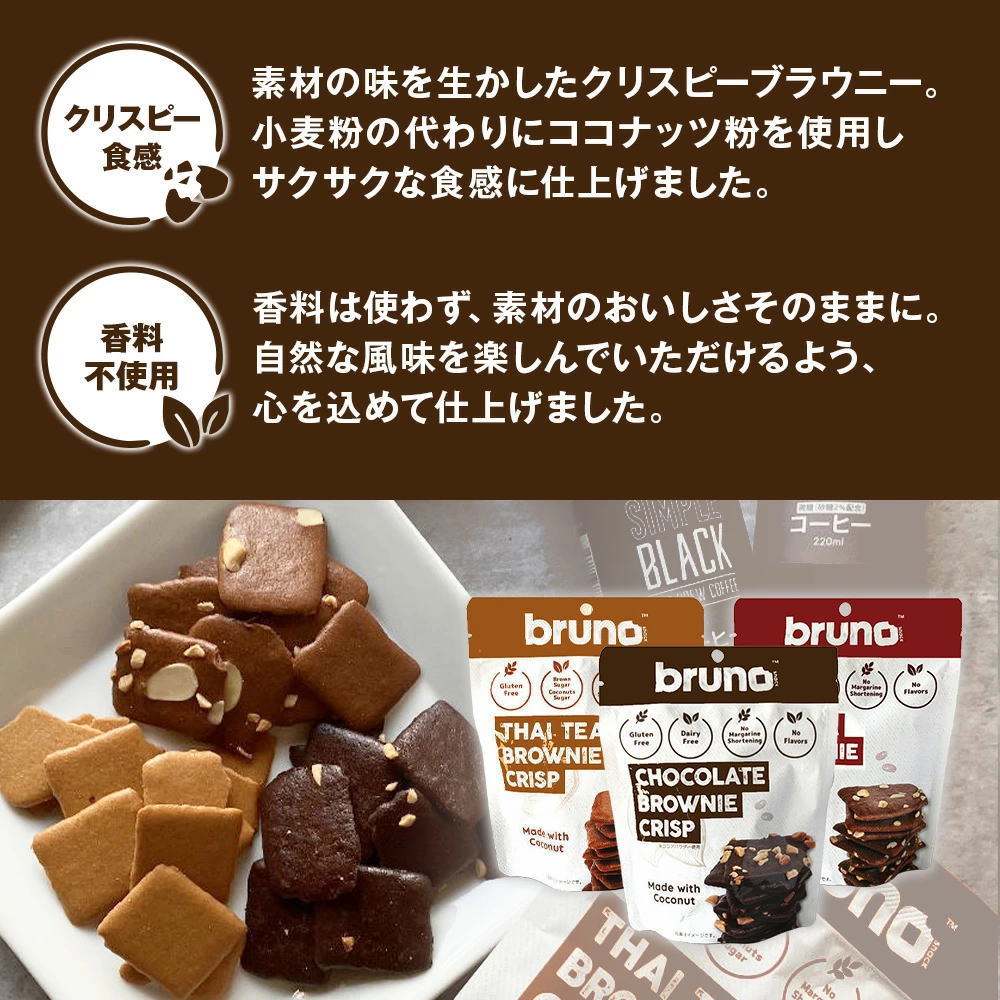 サクッとクランチ食感