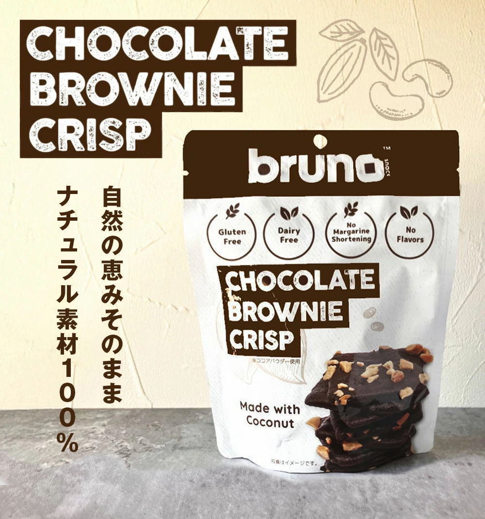 ブラウニークリスプまとめ売り20袋 ブラウニークリスプまとめ売り20袋 - メルカリ