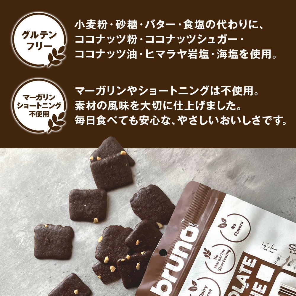 グレテンフリー　ブルーノスナック　1ケース24個 楽天市場】【選べる6種】ブルーノスナック クリスピーブラウニー
