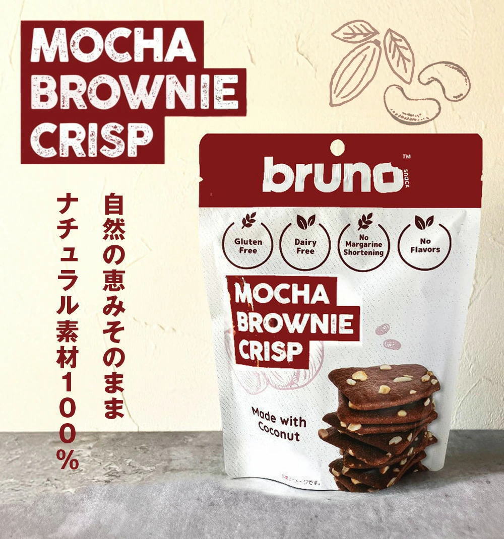 brunoブラウニークリスプまとめ売り20袋 ブラウニークリスプまとめ売り20袋