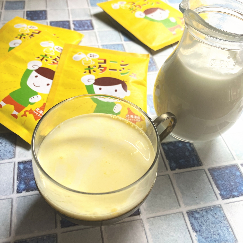 冷たい牛乳で飲む！北海道産トウモロコシの甘みを存分に味わえる、おいしい濃厚なポタージュ！