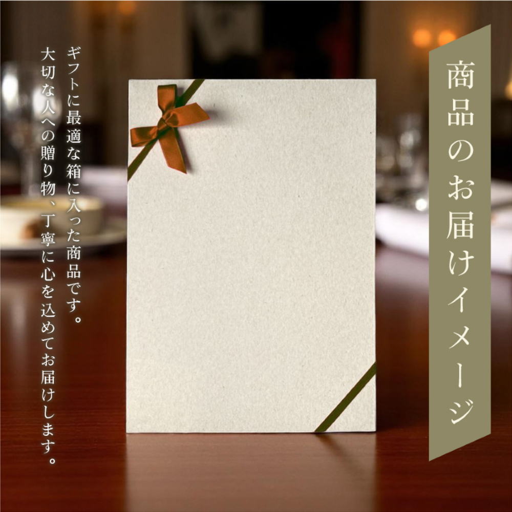 ギフトBOXに入れてお送りします!