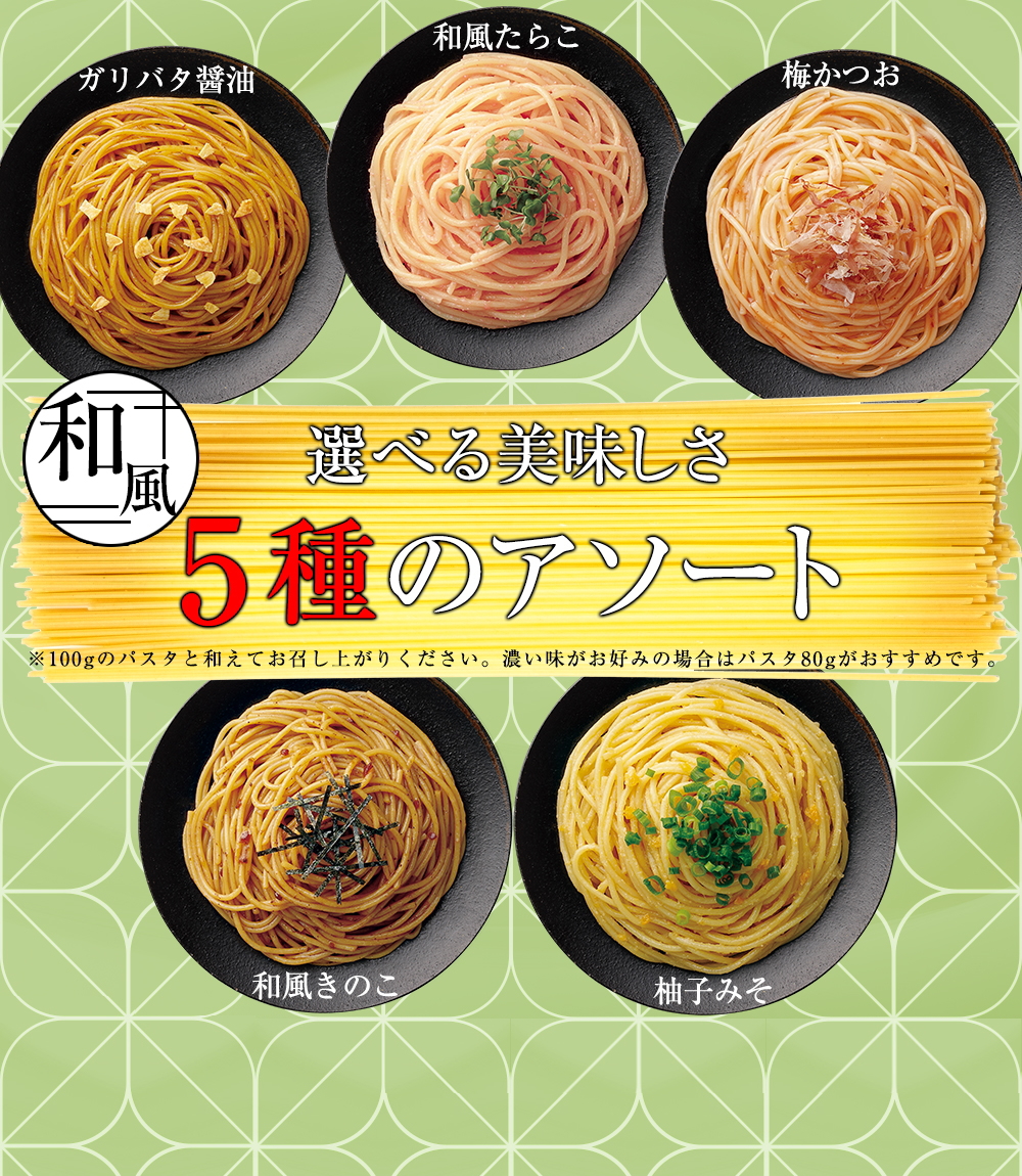 新商品 あえる和風パスタソース 松茸風味和風ソース 7種の和素材使用 1人前×2 1セット 2袋 はごろもフーズ 和える七香