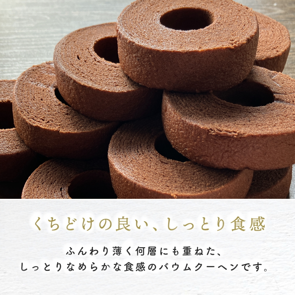 口どけの良い、しっとり食感