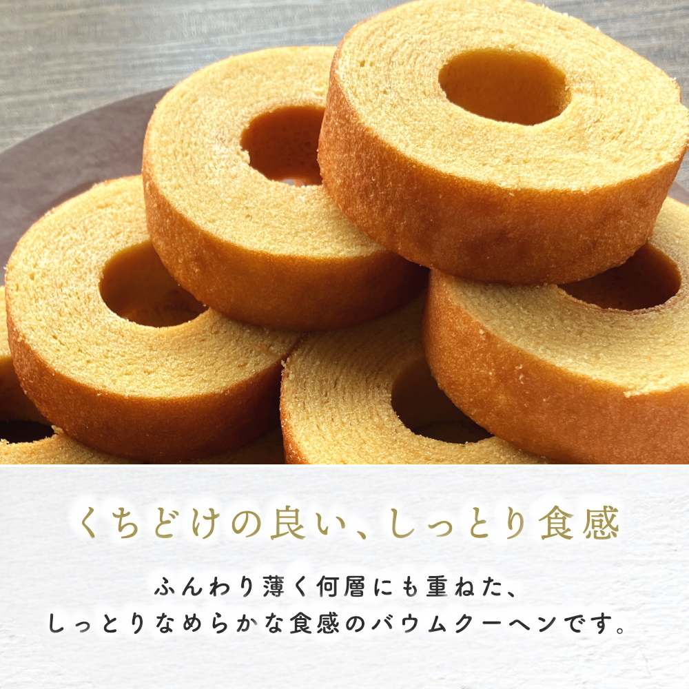 口どけの良い、しっとり食感