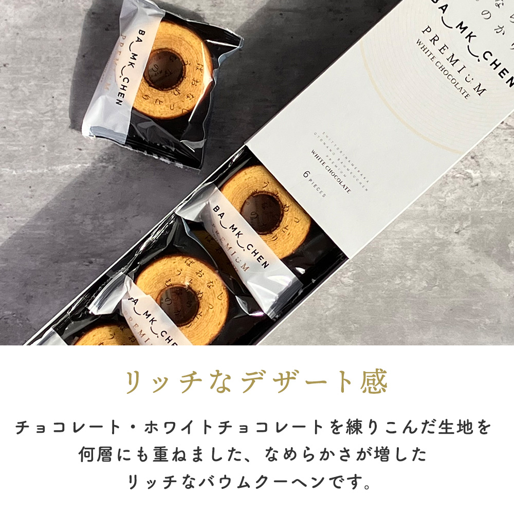 リッチなデザート感