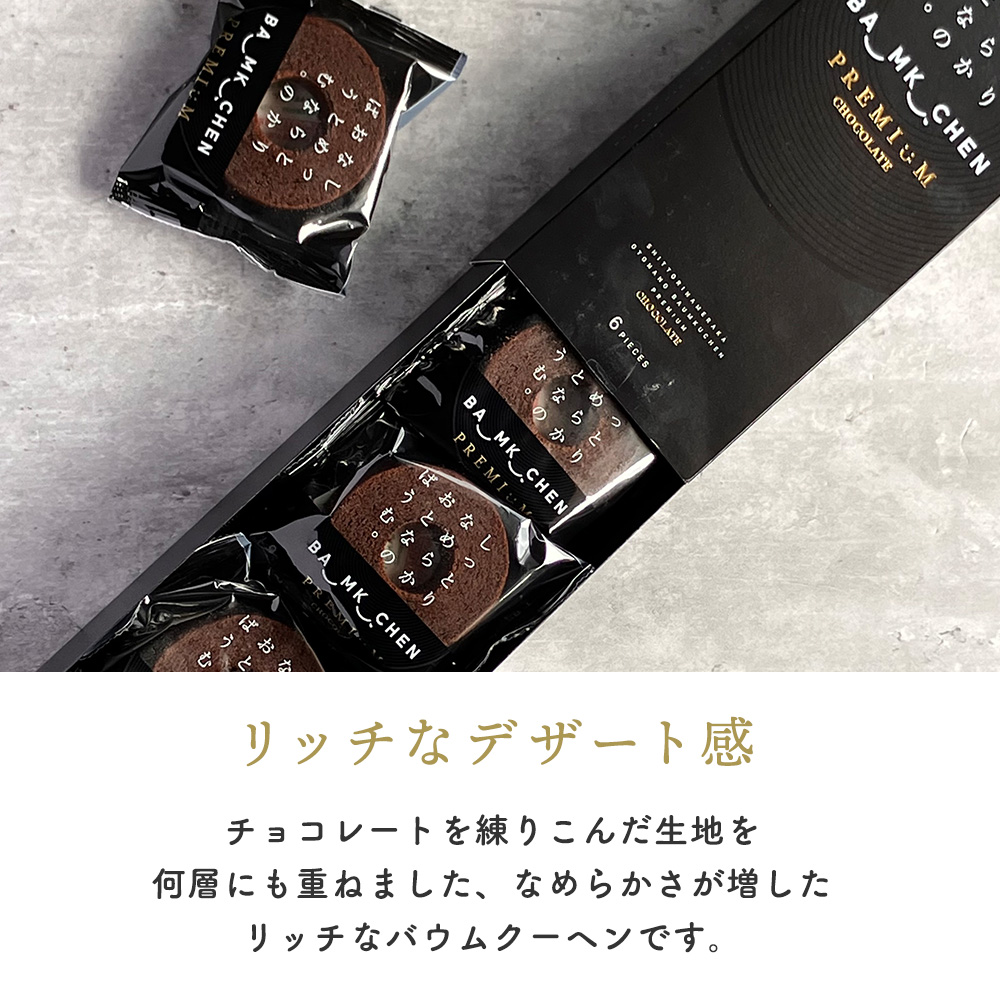 リッチなデザート感