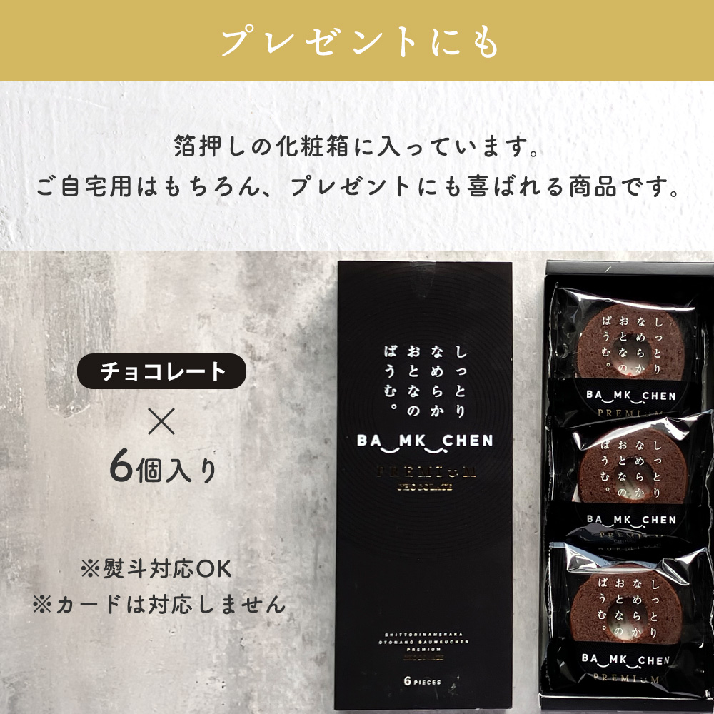 プレゼントにも