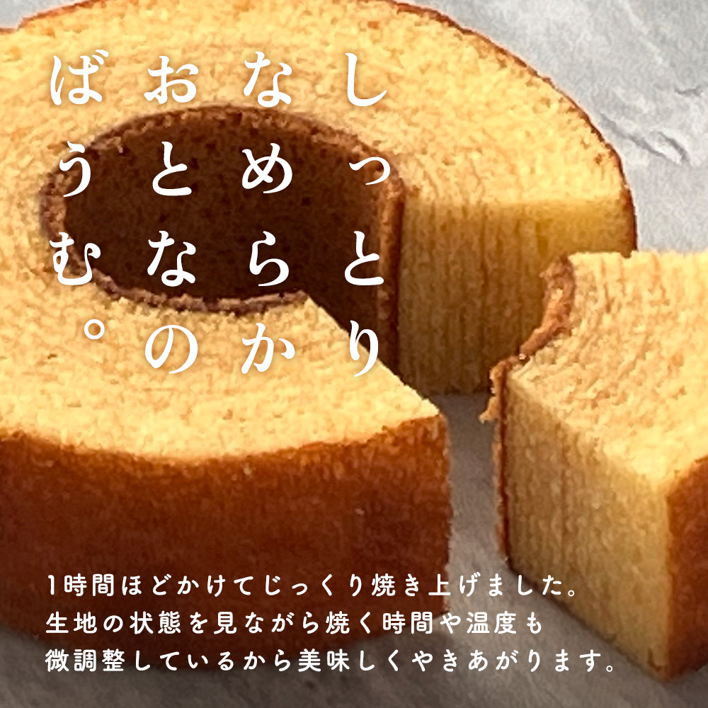 生地を見守りながらじっくり焼く