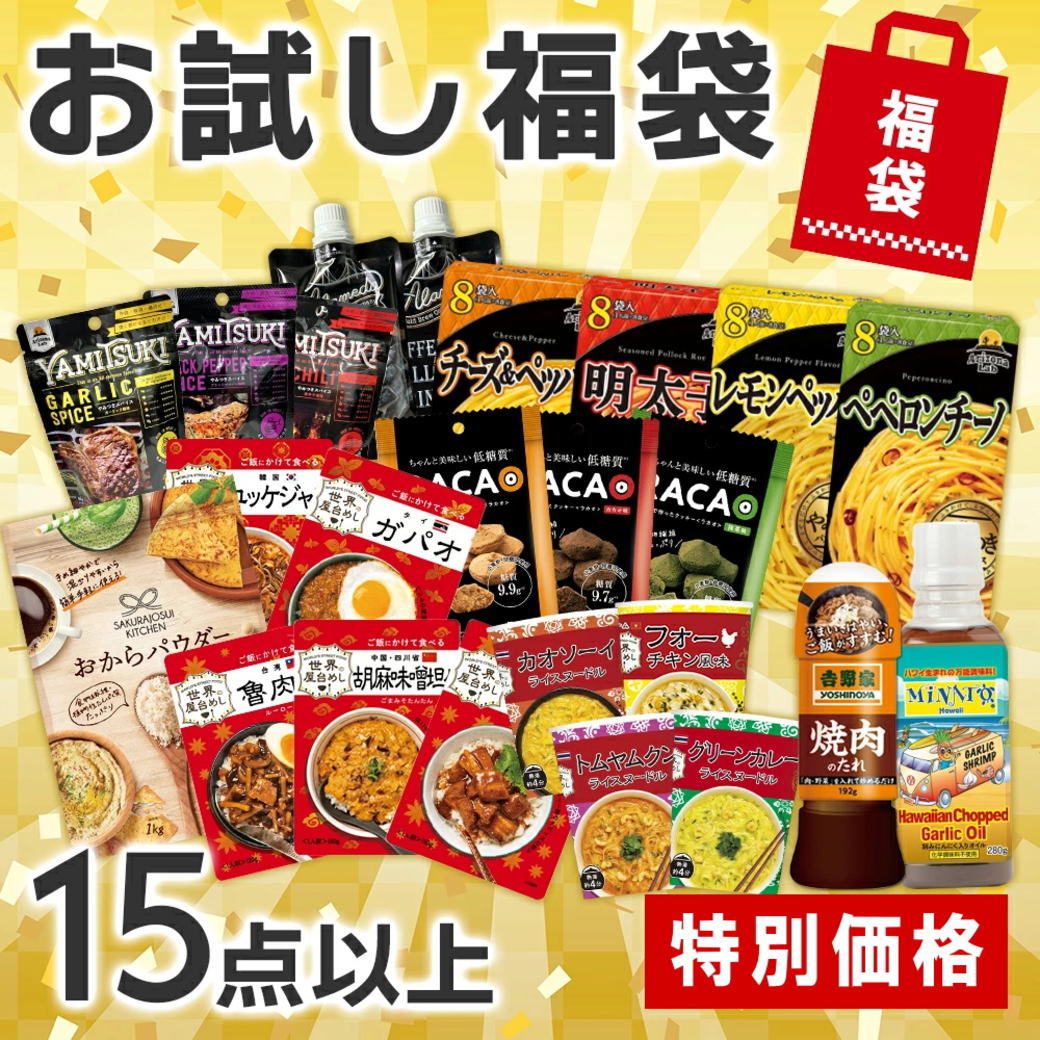 福袋
