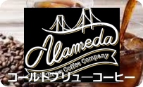 ALAMEDA コーヒー