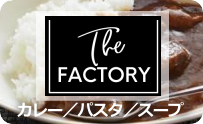 The Factory カレー／パスタ