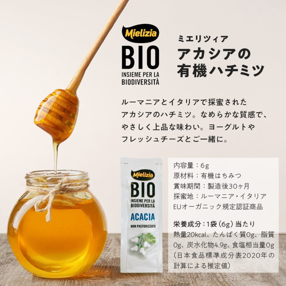 はちみつプレゼント