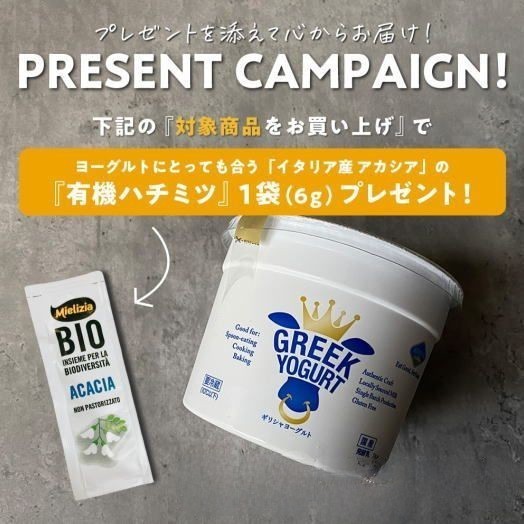 ATHENAヨーグルト