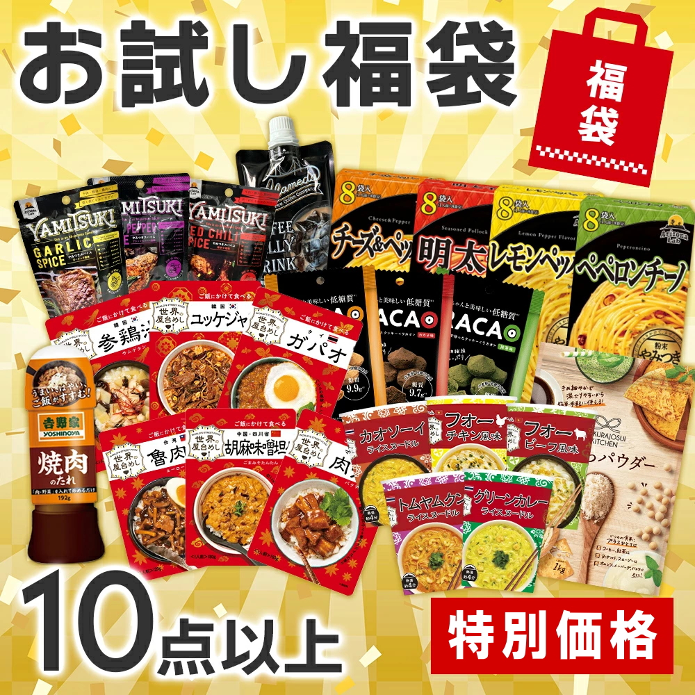 福袋