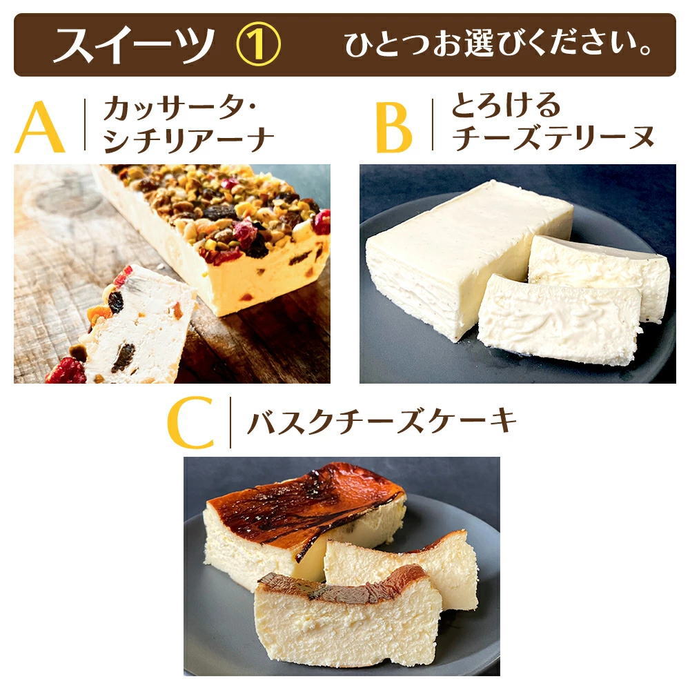 冷凍スイーツ福袋 中身を選べるスイーツ福袋 happy bag フードロス