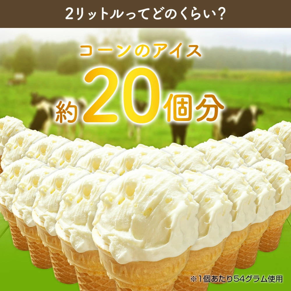 ２リットルってどのくらい？