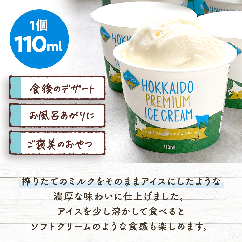 1個110ml