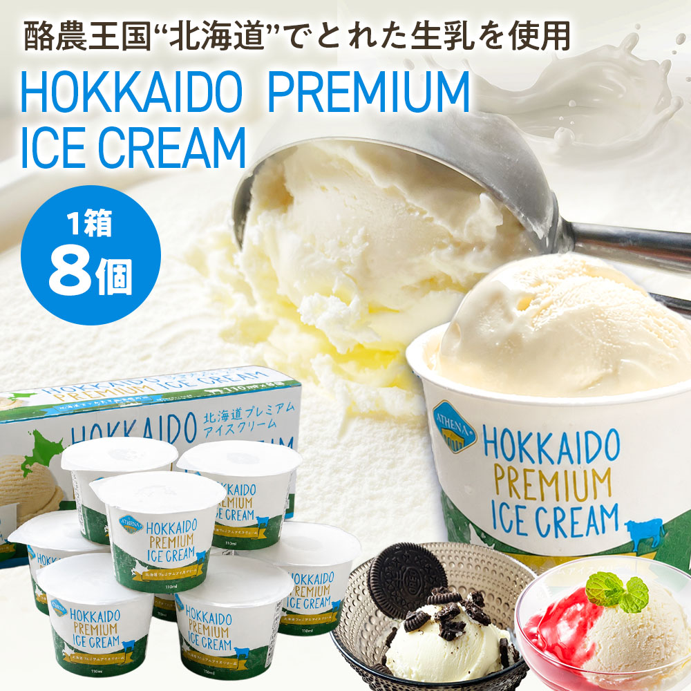アイスクリームカップ