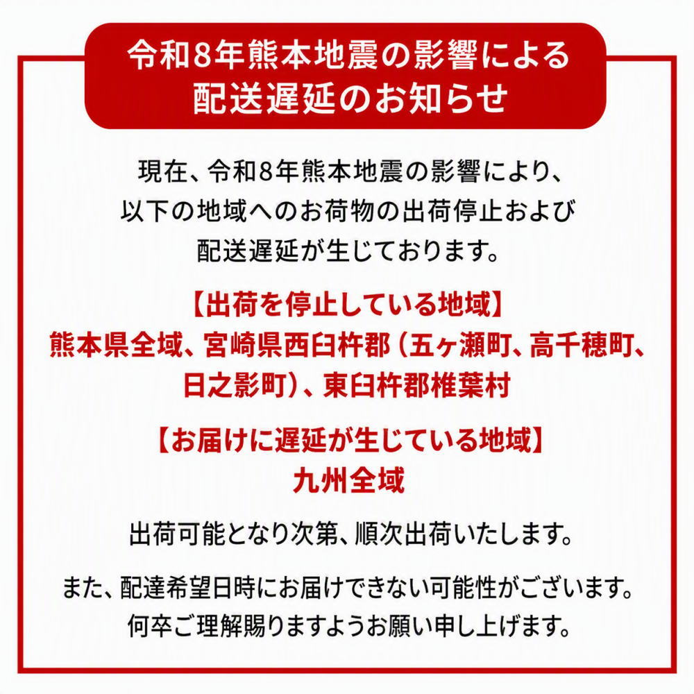 震災