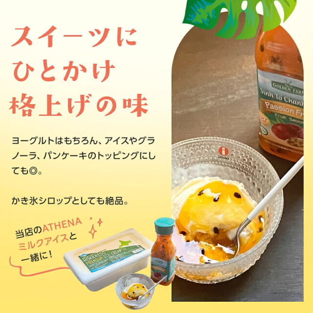 スイーツにひとかけ格上げの味