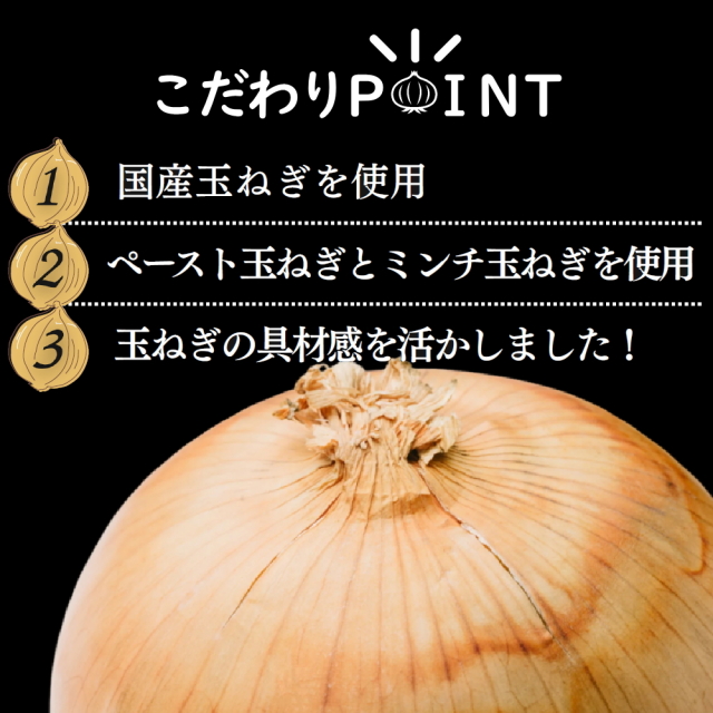 こだわりポイント