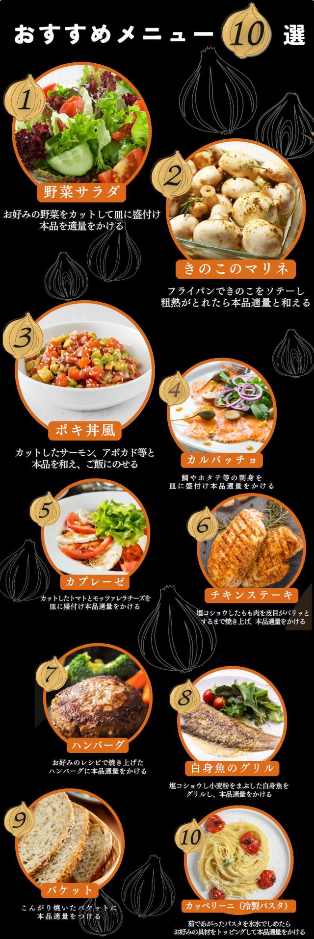 おすすめメニュー色々