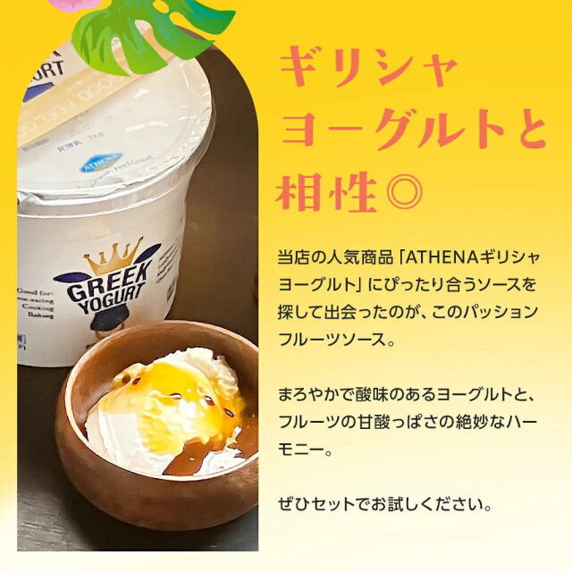 ギリシャヨーグルトと相性◎