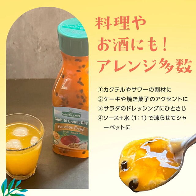 料理やお酒にも!アレンジ多数