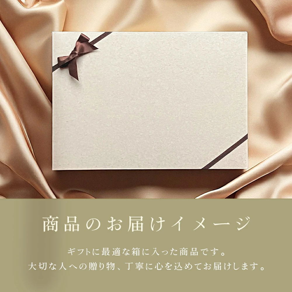 ギフトBOXに入れてお送りします！