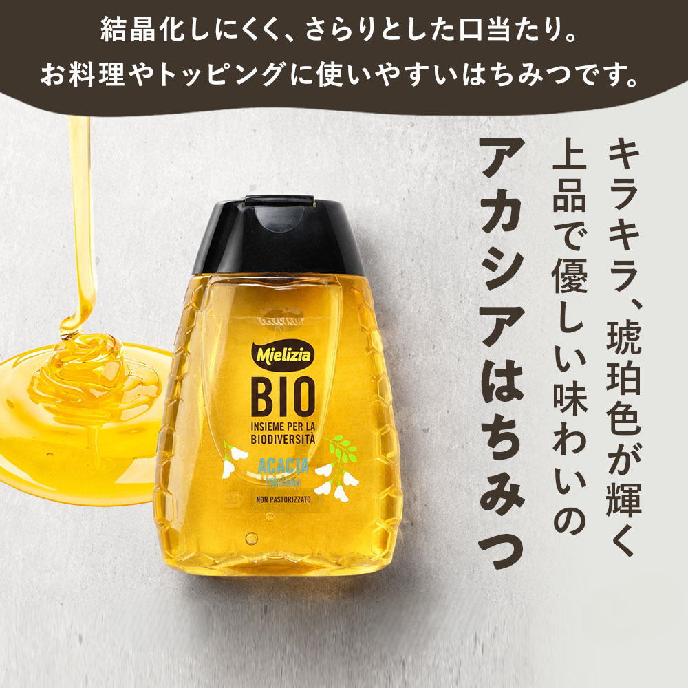 キラキラ、琥珀色が輝く上品で優しい味わいのアカシアはちみつ