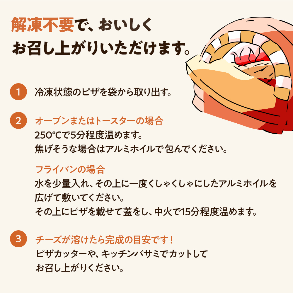 こだわり十勝のチーズ工房 4種チーズとそばの実ピザ [1枚]minori