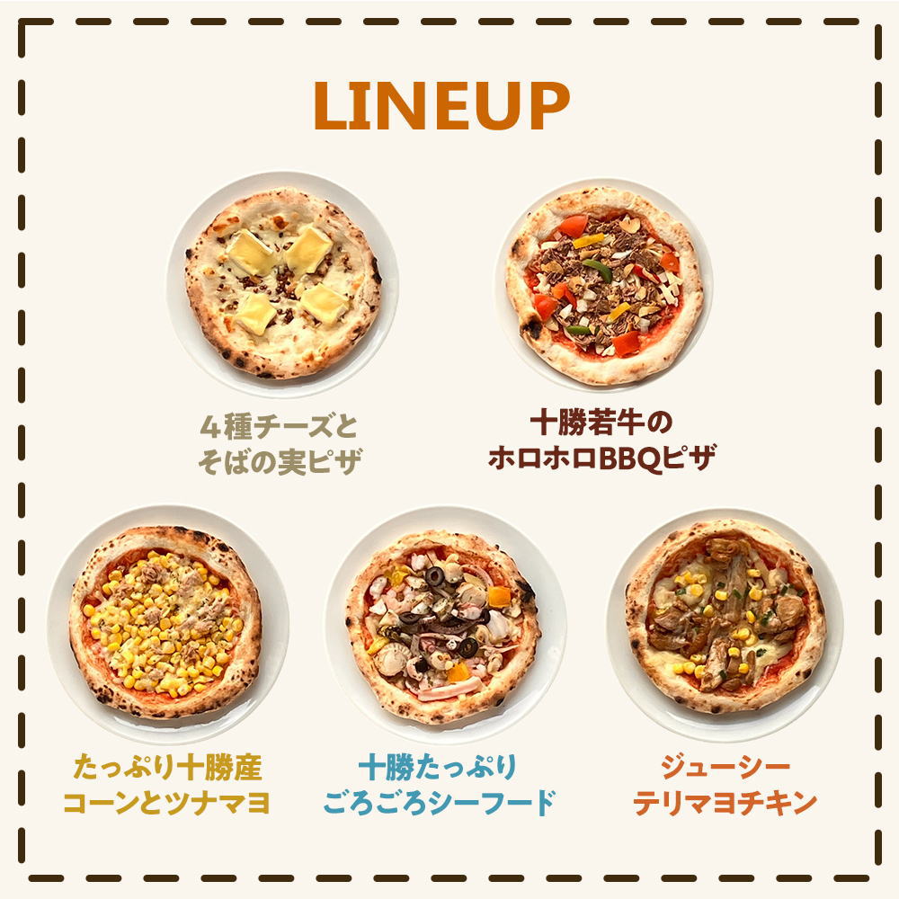 十勝の贅沢お肉たっぷり 十勝若牛のホロホロBBQピザ [1枚]minori pizza