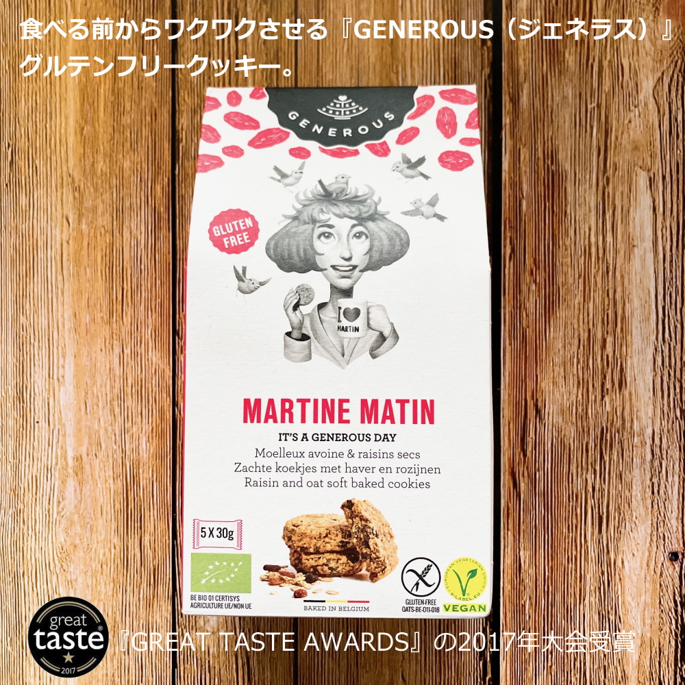 オーガニック グルテンフリー クッキー（オーツ麦・レーズン）Martin Matin　GENEROUS[5袋入り]