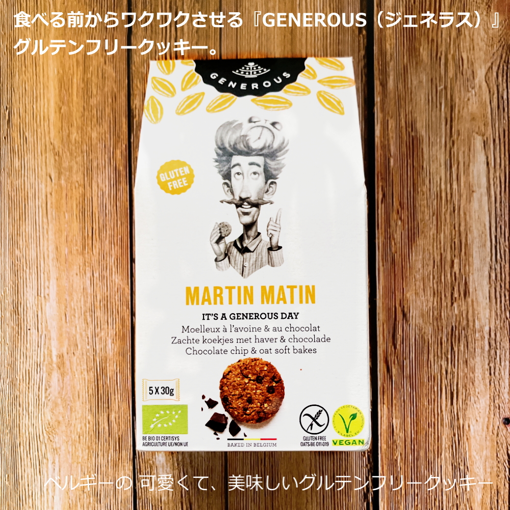 オーガニック グルテンフリー クッキー（オーツ麦・チョコチップ）Martin Matin　GENEROUS[5袋入り]